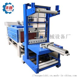 箱子套膜包装机厂家 袖口式热收缩包装机价格