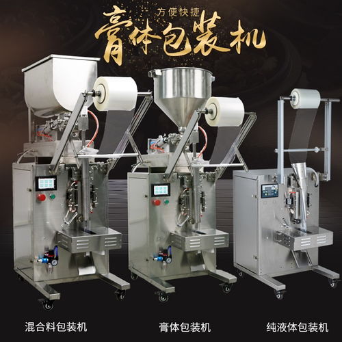 食品包装机 食品包装机厂家 捷鼎 诚信商家