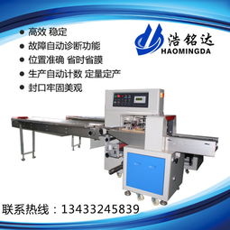 湖北自动饼干包装机 曲奇饼干包装机 食品包装机