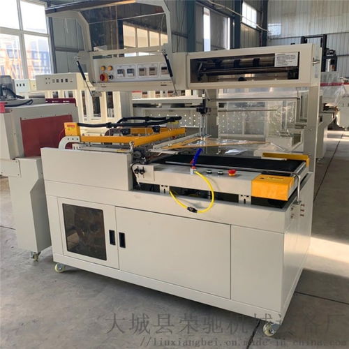 化妆品包装机供应商 全封式热收缩包装机