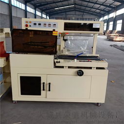 五金工具箱热塑包装机 450型边封包装机