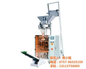 全自动包装机,全自动包装机厂,包装机公司 认证商家