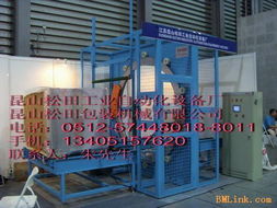 水平缠绕包装机