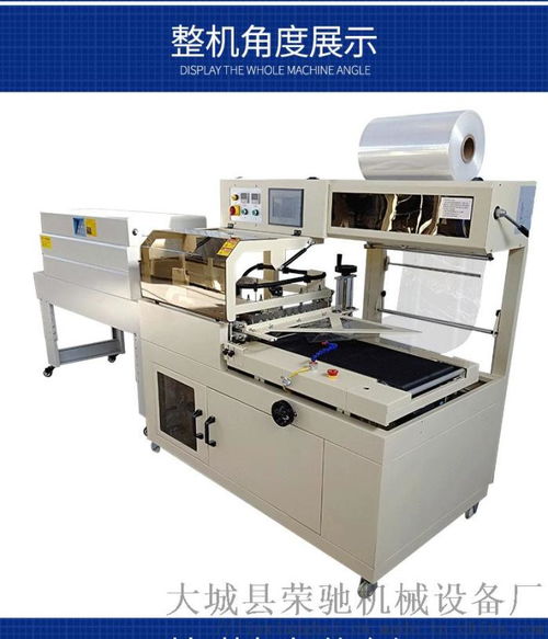 快递单包装塑封机 大城县荣驰机械设备厂的专业热收缩与水平包装解决方案